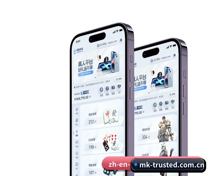 MK官方网站 APP